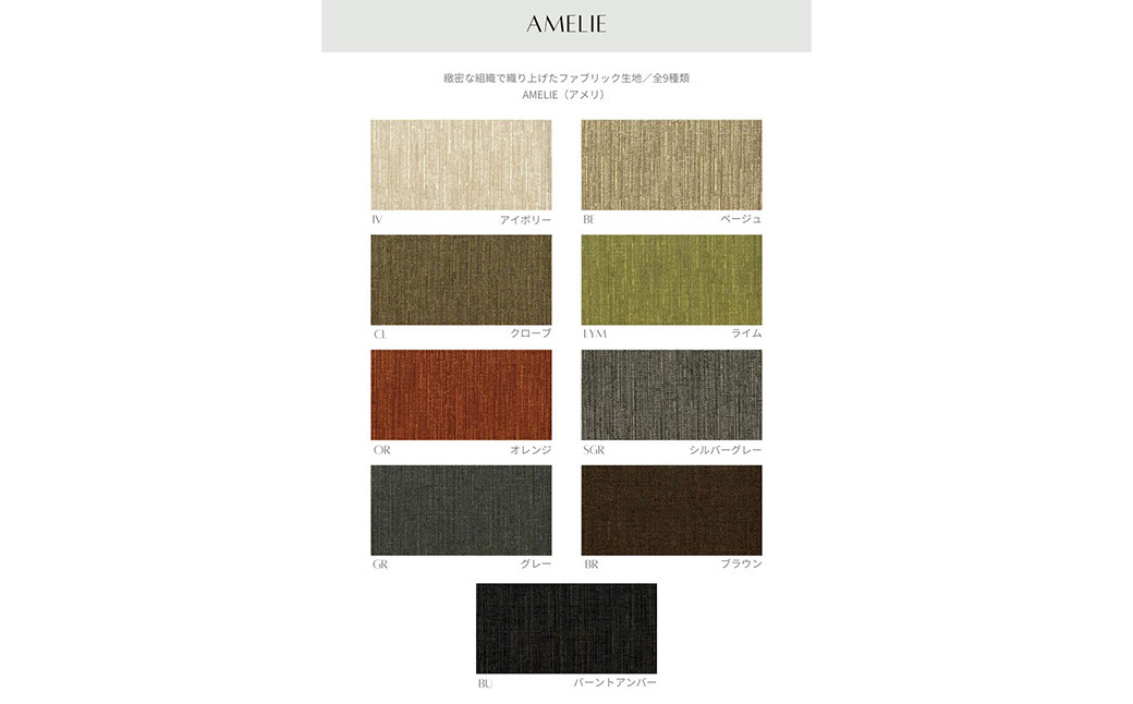 FLATソファ180cm ウォールナット色 AMELIE生地