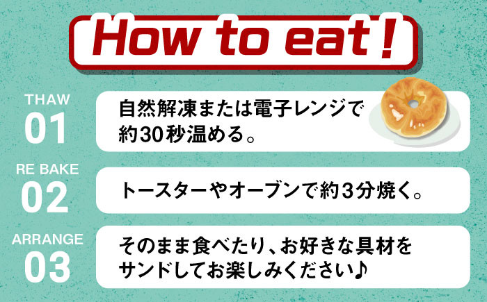 スーパーベーグル (プレーンベーグル/塩バターベーグル）10個セット（各5個入）