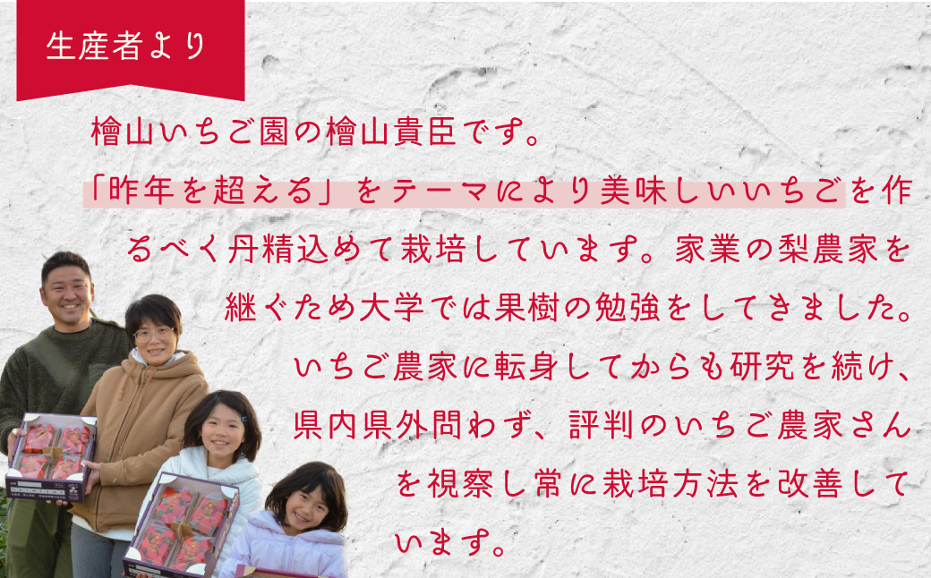 こだわりの土耕栽培で育てた味と香りが濃い苺「いばらキッス」を朝採れの新鮮なままお届け