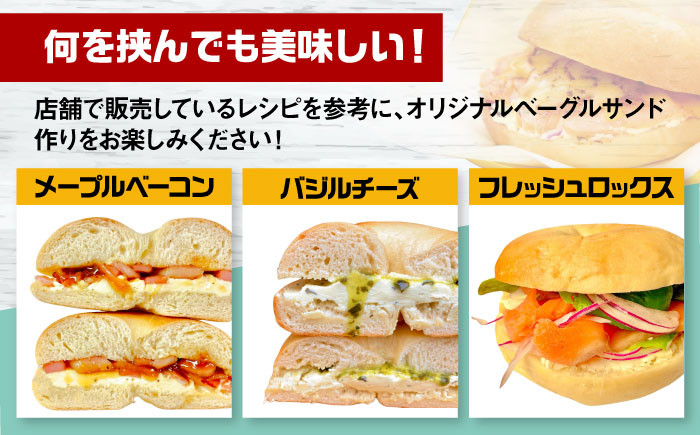 スーパーベーグル (プレーンベーグル/塩バターベーグル）10個セット（各5個入）