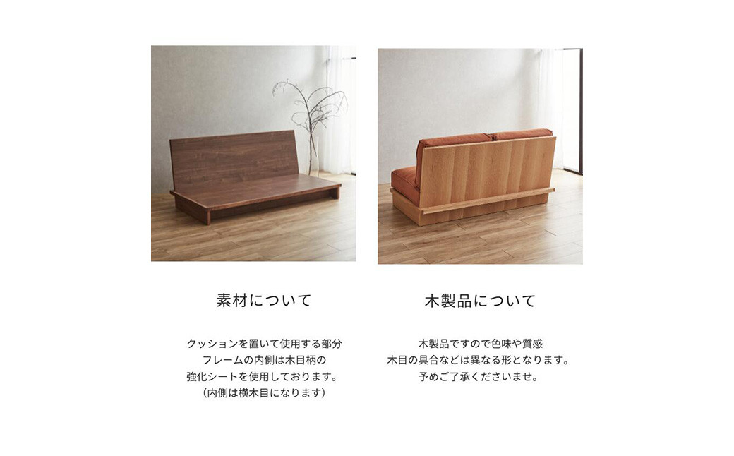 FLATソファ180cm オーク色 AMELIE生地