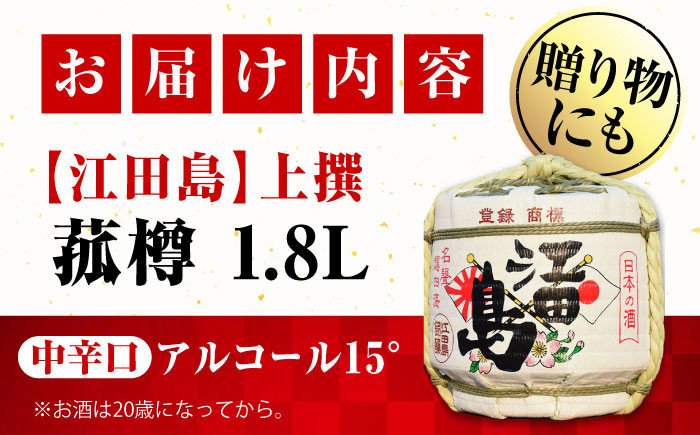 日本酒 さけ sake 酒 お酒 日本酒 アルコール 地酒 純米 大吟醸 焼酎 原酒 菰樽 純米 辛口 飲み比べ セット ギフト