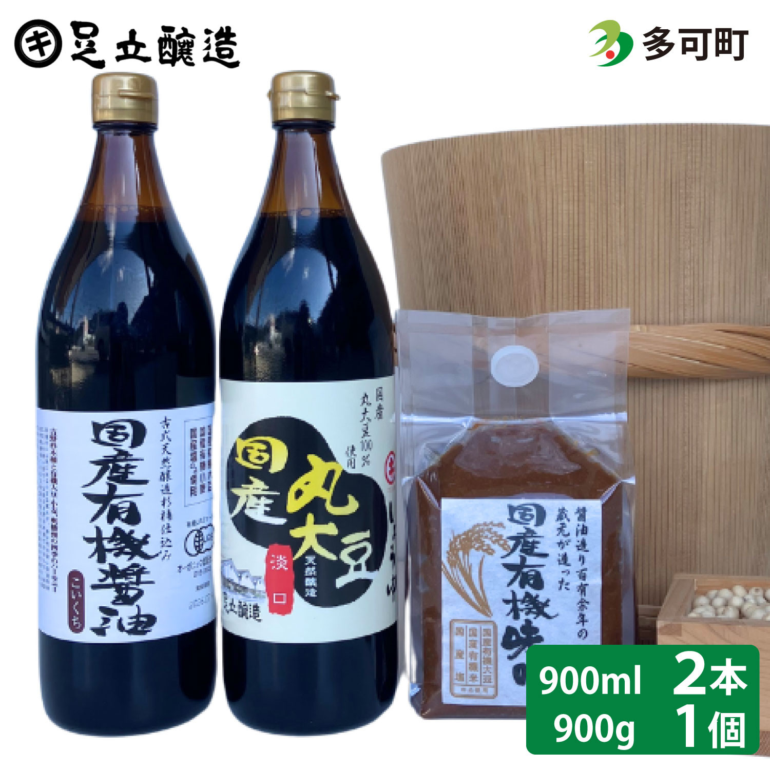 746こだわり醤油、味噌詰合わせ(有機こい口、丸大豆うす口)