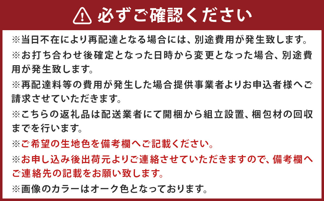 FLATソファ150cm ウォールナット色 AMELIE生地