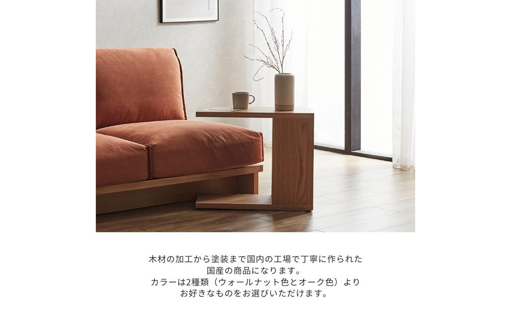 FLATサイドテーブル ウォールナット色