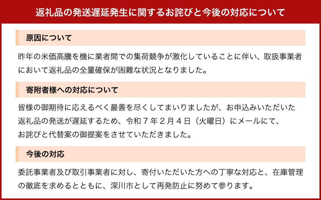 【4ヶ月定期便】北海道深川市産 ゆめぴりか(精米) 10kg 五つ星お米マイスター監修