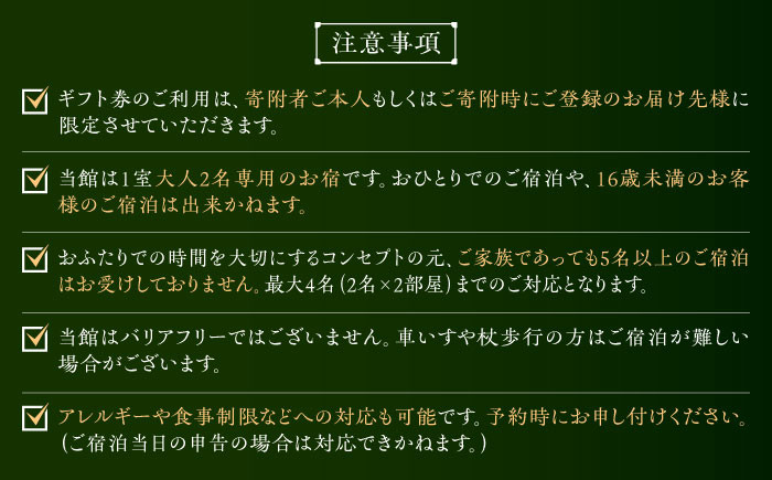 奥武雄温泉 風の森 宿泊補助券 6万円分 宿泊券 宿泊 チケット 旅行 クーポン 宿泊クーポン 旅行 旅館宿泊券 温泉宿泊券