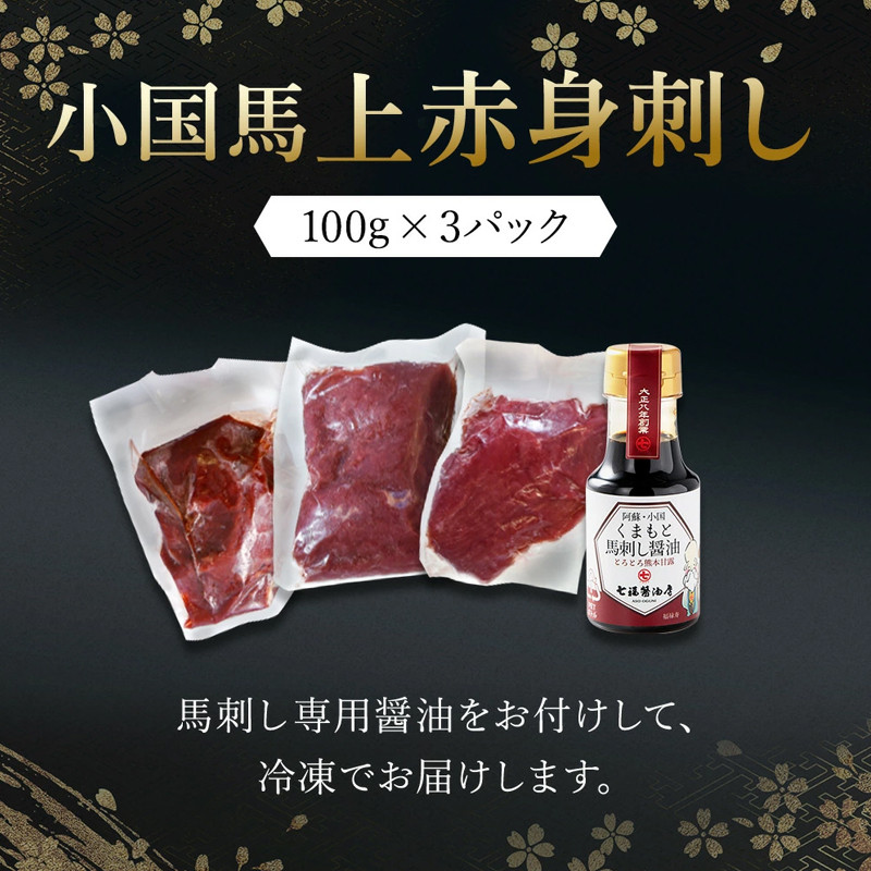 ※画像はイメージです。画像の馬刺しはスライスされていますがブロックでお送りします。