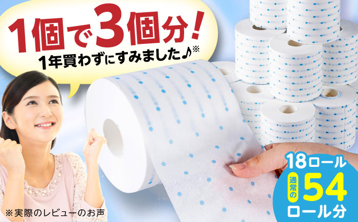 トイレットペーパー トイペ シングル パルプ バージンパルプ100% 省スペース 18ロール 150m 長持ち 3倍 大容量