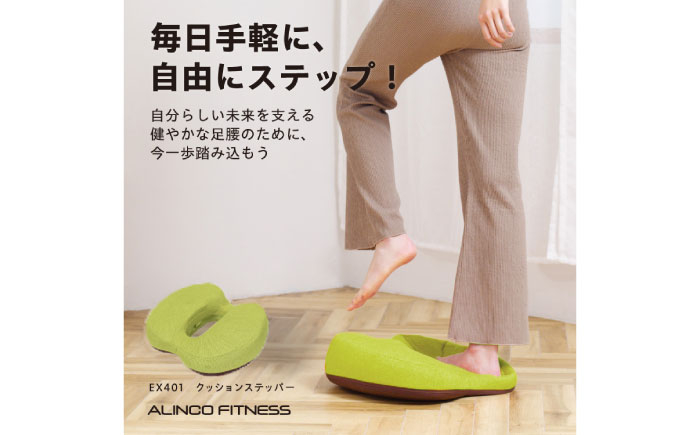クッション 座布団 ステッパー サイドステッパー 足踏み ダイエット 有酸素運動 昇降運動 ストレッチ 静音 室内 足 太もも