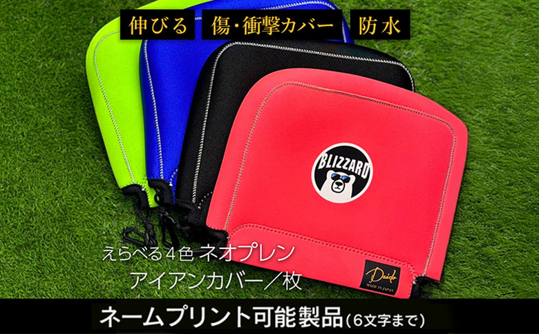 【G01-NM】ヘッドカバー　ロイヤルブルー（アイアン用）ネームプリント付き（6文字まで）