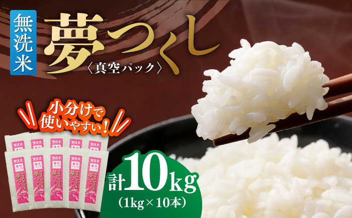 おいしさ長持ち!無洗米の美味しさそのまま真空パック!