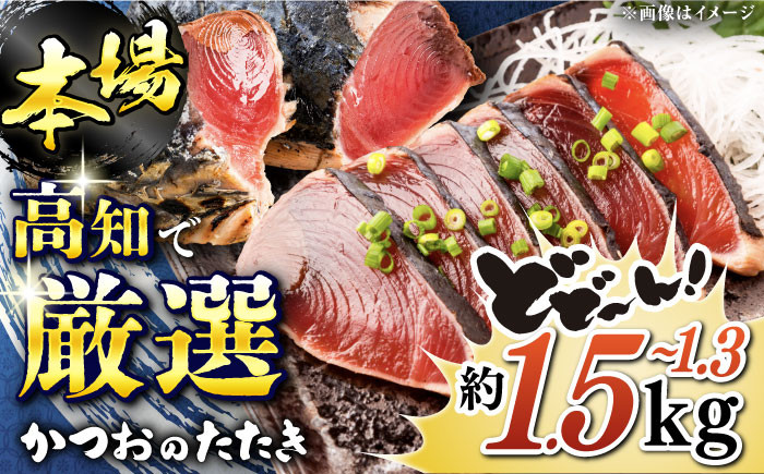 かつおのたたき カツオのたたき 鰹のたたき おすすめ 藁焼き わら焼き わらやき 大容量