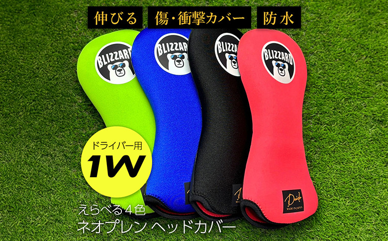 【G02-DR】ヘッドカバー サーモンピンク(ドライバー用)