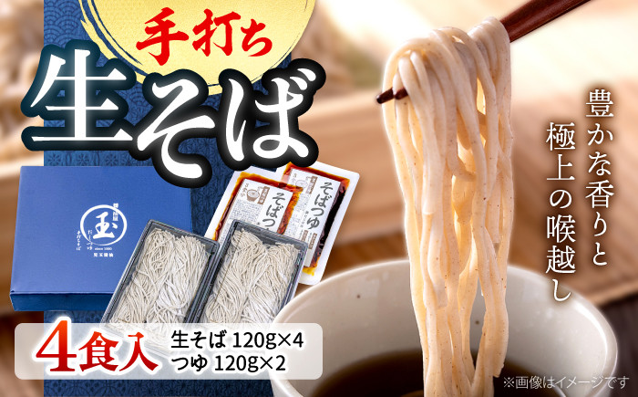 蕎麦 生めん そば 冷凍 手打ち ソバ 生麺 生そば 年越しそば 生蕎麦 年越し
