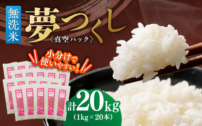 おいしさ長持ち!無洗米の美味しさそのまま真空パック!