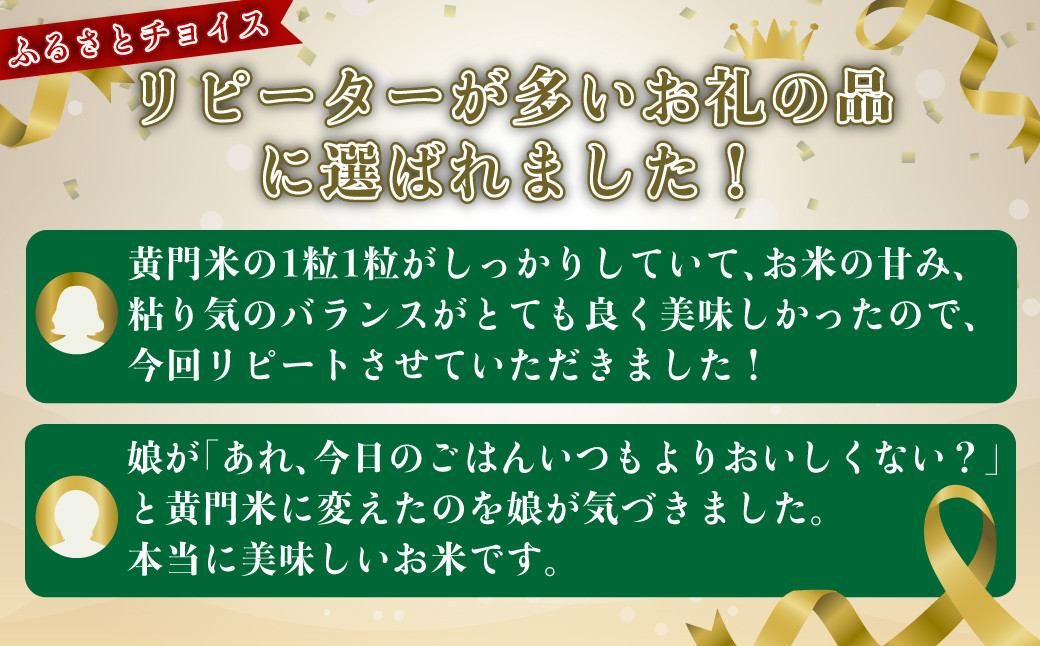 レビュー高評価！リピーターが多いお礼の品に選ばれました！