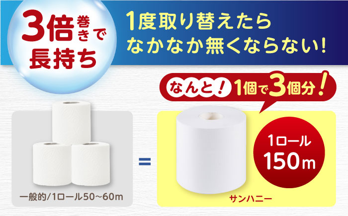 トイレットペーパー トイペ シングル パルプ バージンパルプ100% 省スペース 白 無地 ホワイト 長持ち 3倍 大容量