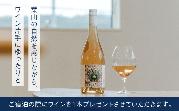 宿泊券 1枚 旅行 食事付 葉山町 宿泊券 海  宿泊券 温泉 リゾート 葉山 ホテル 食事付き 神奈川県 葉山町 