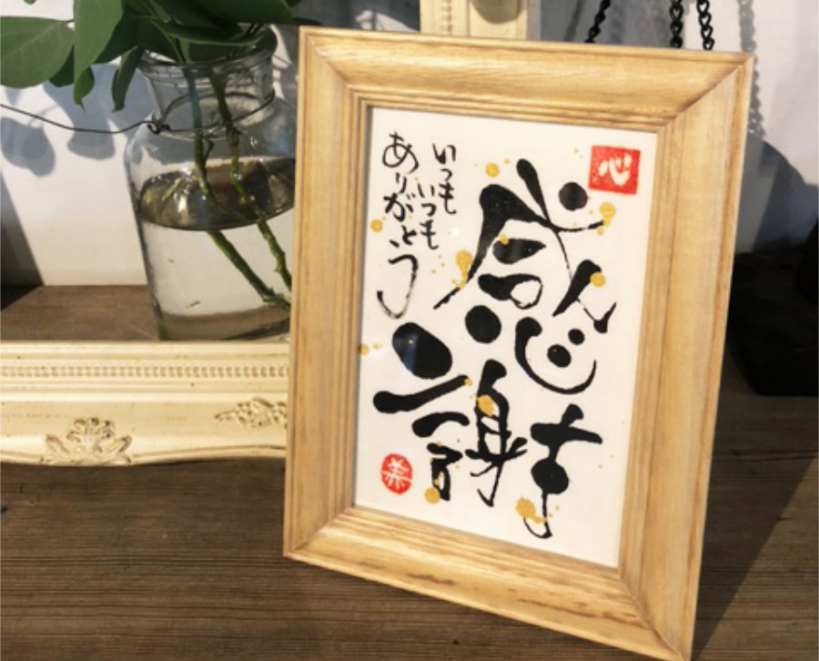 【3.感謝】＋額ナチュラル