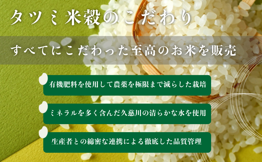 黄門米 特別栽培認証米 特別栽培米コシヒカリ 有機肥料を使用し、農薬を極限まで抑えた、体にやさしい高品質なお米です