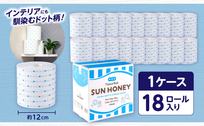 トイレットペーパー トイペ シングル パルプ バージンパルプ100% 省スペース 18ロール 150m 長持ち 3倍 大容量