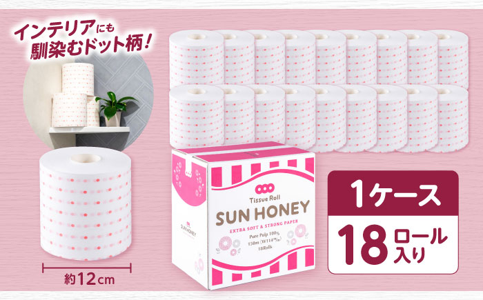 トイレットペーパー トイペ シングル パルプ バージンパルプ100% 省スペース ドット ピンク 柄 長持ち 3倍 大容量