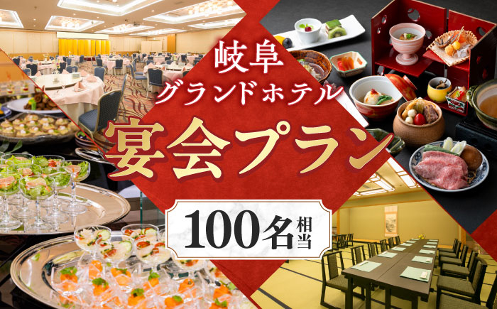 利用券 チケット 券 ホテル 記念日 お祝い プレゼント ギフト 宴会