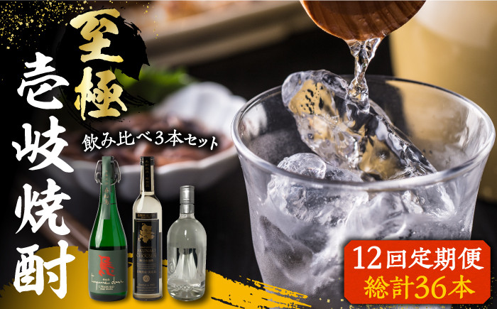 焼酎 飲み比べ セット 地酒 本格焼酎 こだわり ギフト お祝い プレゼント 贈