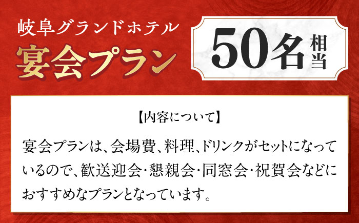 利用券 チケット 券 ホテル 記念日 お祝い プレゼント ギフト 宴会
