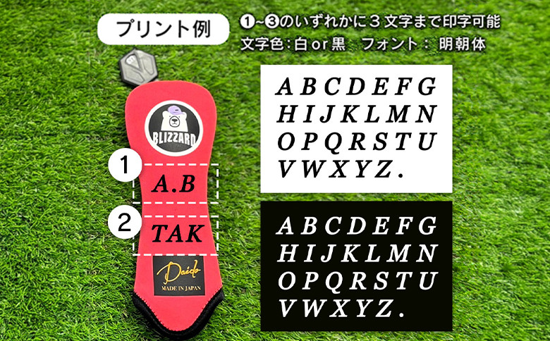 【G02-UT-NM】ヘッドカバー　ライトグリーン（ユーティリティ用）ネームプリント付き（3文字まで）