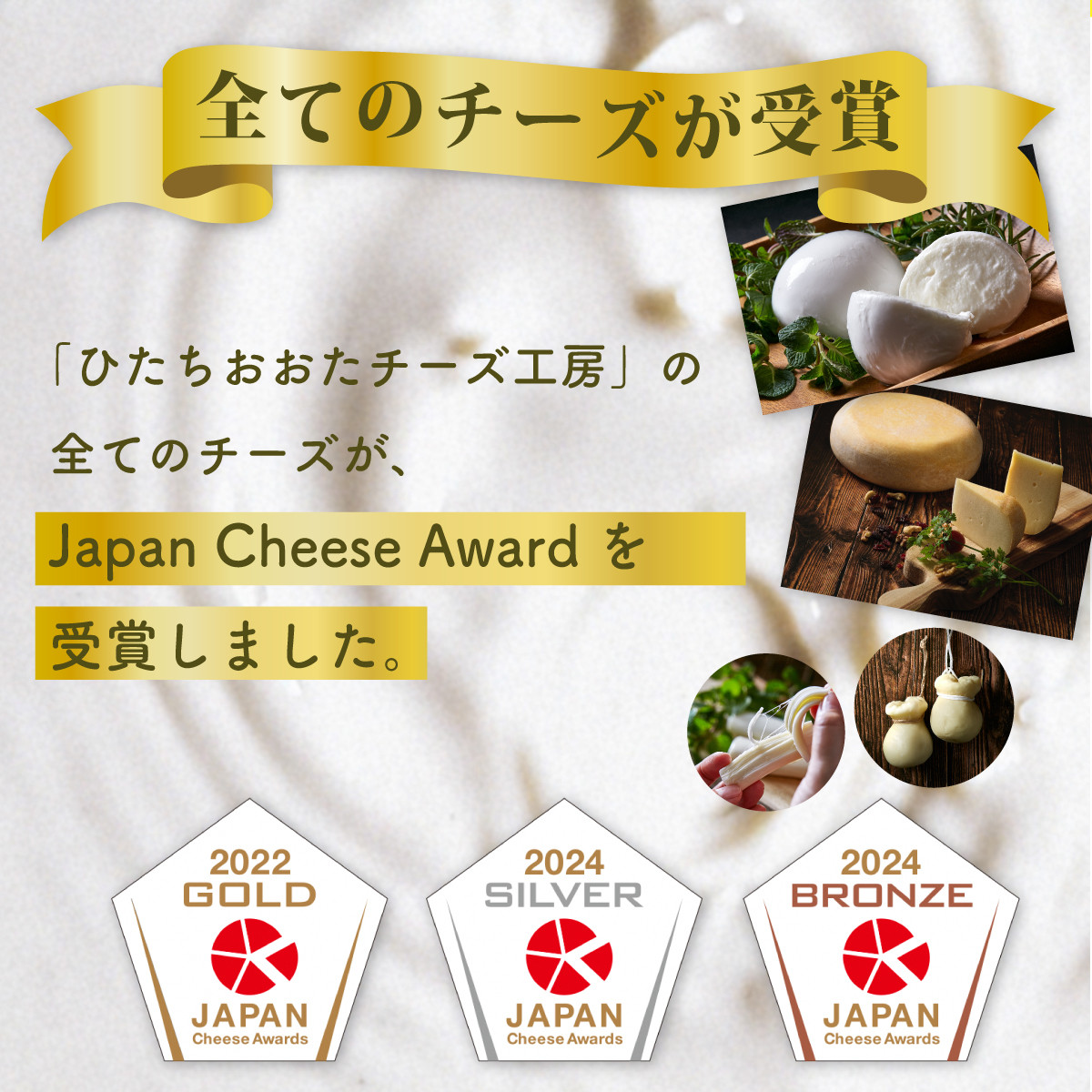 新鮮な生乳で一つひとつ大切に工房で手作りしたナチュラルチーズ4種セット