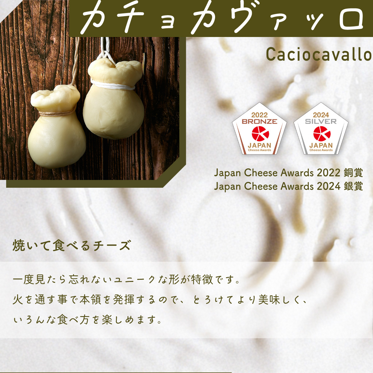 新鮮な生乳を使用しチーズ工房で一つ一つ手作りしたナチュラルチーズ5種類×2セット