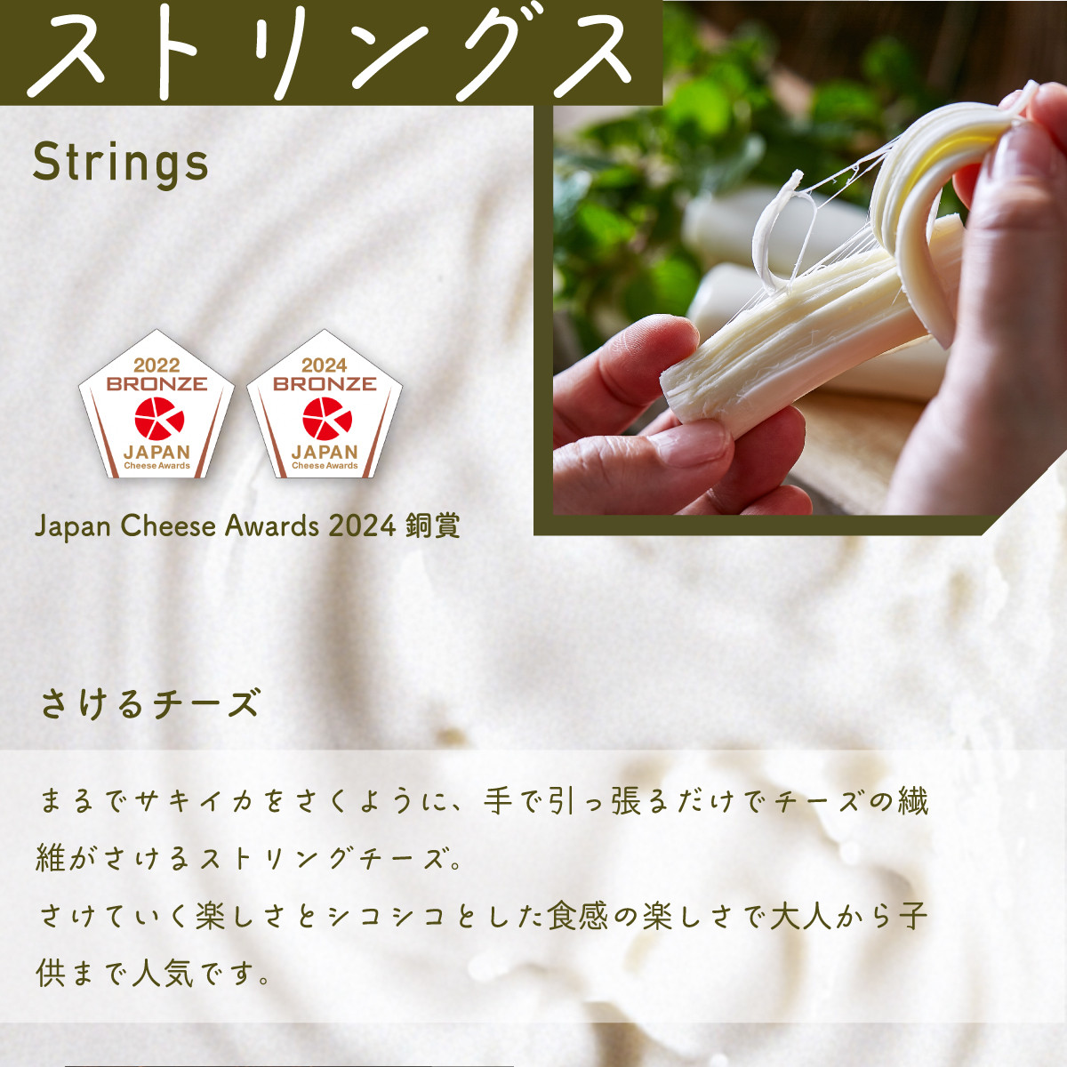 新鮮な生乳で一つひとつ大切に工房で手作りしたナチュラルチーズ4種セット