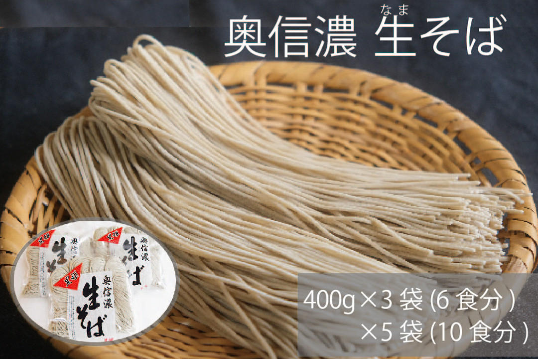 そば湯までおいしい！本格なまそば