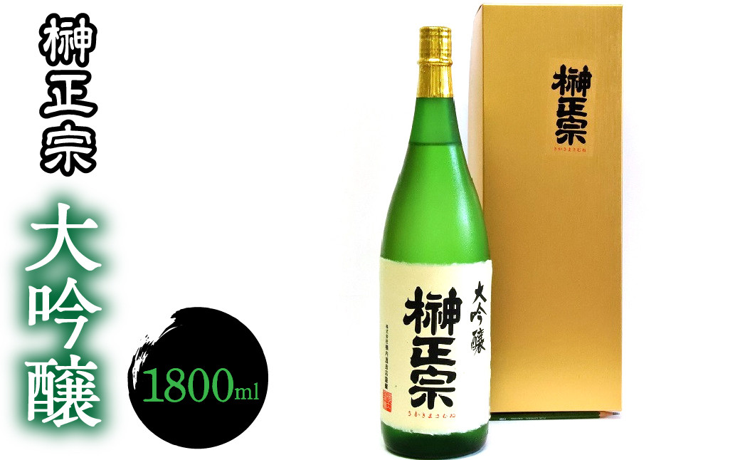大吟醸　1800ml　1本