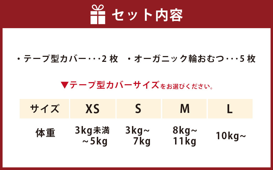 【kucca】 布おむつデビューセット