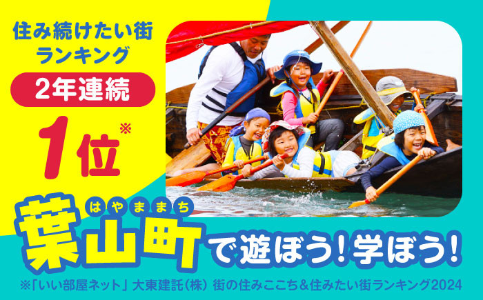自然 海 山 体験 子供向け ファミリー 子供向け体験 交流 思い出 体験型 アウトドア 神奈川県 葉山町