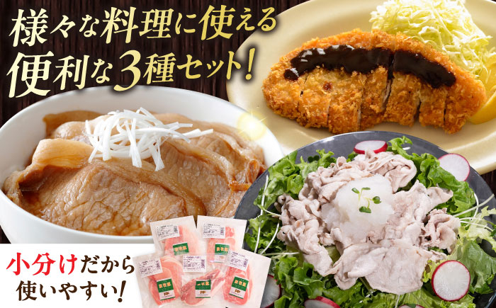 ロース モモ 豚肉 とんかつ しゃぶしゃぶ ステーキ 