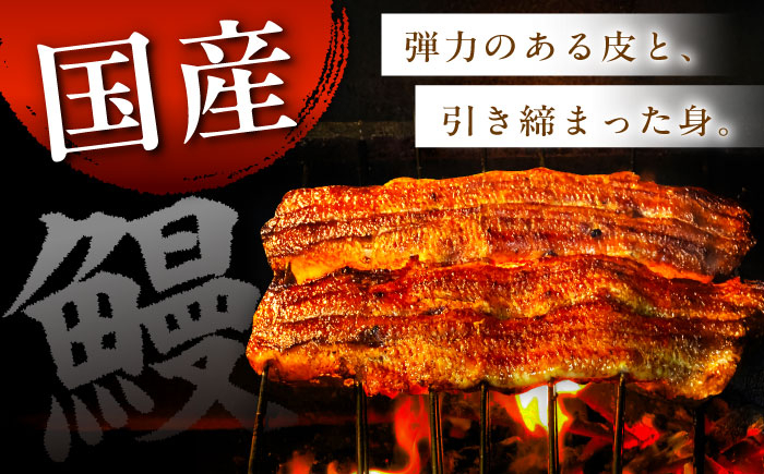 【備長炭】 国産 うなぎの蒲焼 4尾セット 鰻 ウナギ タレ付き 白川町 / 多幸八 [AWBL003] うなぎ 蒲焼 国産