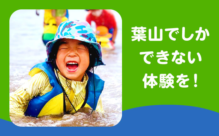 自然 海 山 体験 子供向け ファミリー 子供向け体験 交流 思い出 体験型 アウトドア 神奈川県 葉山町