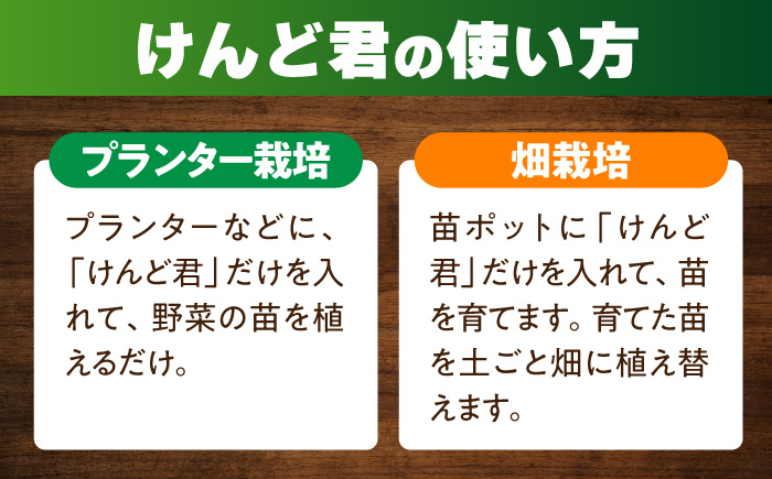 有機培養土 けんど君 有機農業 土作り 野菜作り 白川町