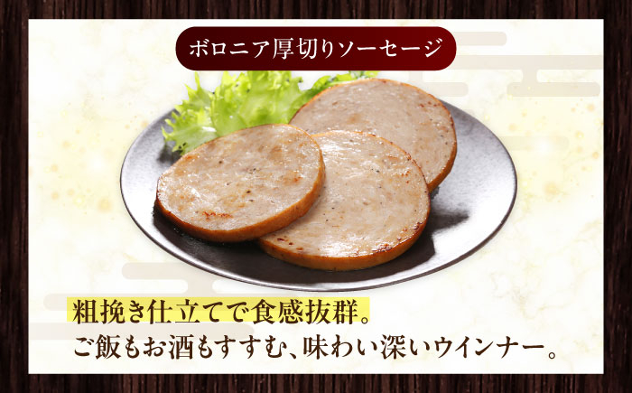 ソーセージ ウインナー 粗挽き