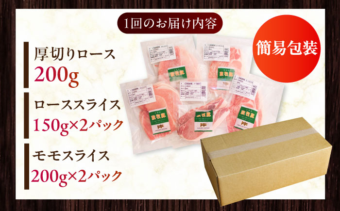 ロース モモ 豚肉 とんかつ しゃぶしゃぶ ステーキ