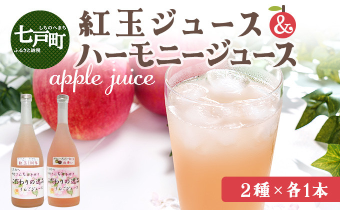 中村さんちの手作り、ジュース２種セット。