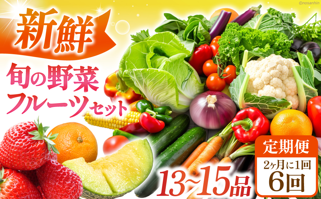野菜 野菜セット やさい ヤサイ 新鮮 旬 果物 くだもの フルーツ 長崎