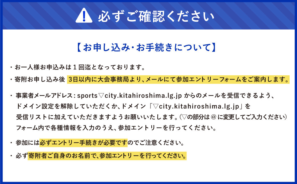 【6月22日（日）開催】「Fビレッジハーフマラソン2025」親子ペアの部（3km） 参加権【お一人様1回】 