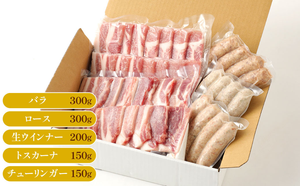 熊本県産 モンヴェールポーク 2種& ソーセージ3種入り バーベキューセット