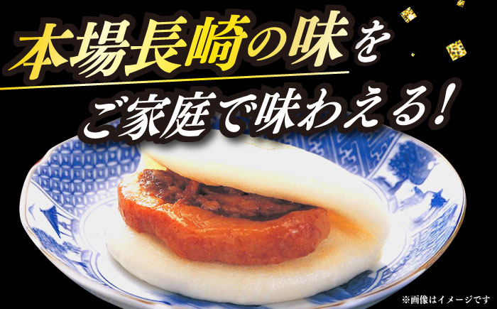 大とろ角煮まんじゅう