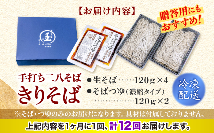 蕎麦 生めん そば 冷凍 手打ち ソバ 生麺 生そば 年越しそば 生蕎麦 年越し